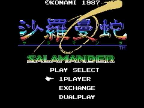 サラマンダ4