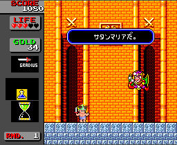 ビックリマンワールド-(J)-014