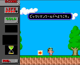 ビックリマンワールド-(J)-010