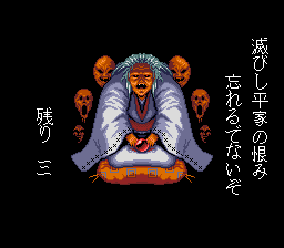 源平討魔伝巻ノ弐-008