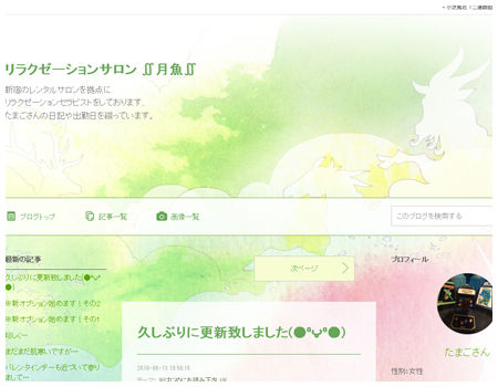 月魚タイトル
