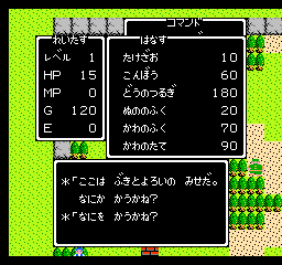 装備に悩む