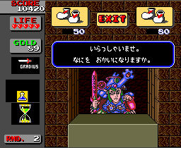 ビックリマンワールド-(J)-018