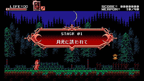 ブラッドステインド_003