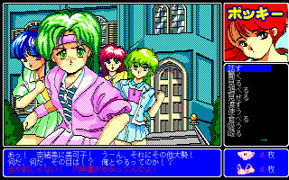 祝 ポッキーの日 ポッキー めくるめく学園内パンティー争奪戦は 80年代の香り レトロゲームレイダース 最後のゲー戦