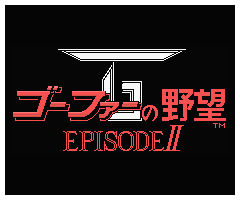 グラディウス4