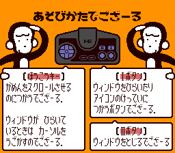 名作発掘】 『バザールでござーるのゲームでござーる』─―NECにオンブ