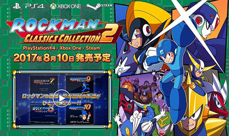 ロックマンクラシックコレクション