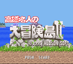 DaiBoukenJima2-01
