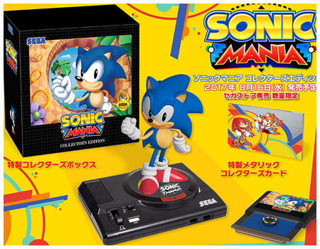 ソニックマニア