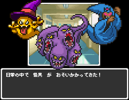 怪異