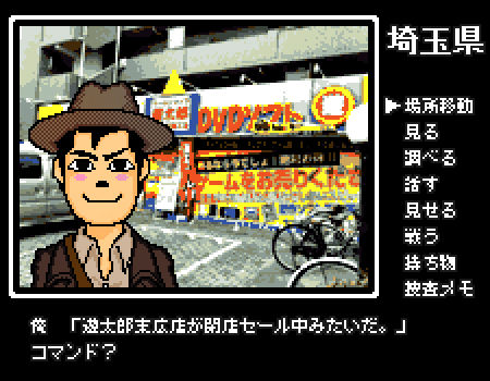 遊太郎記事タイトル