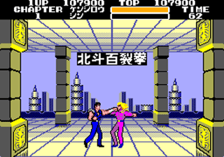 北斗の拳