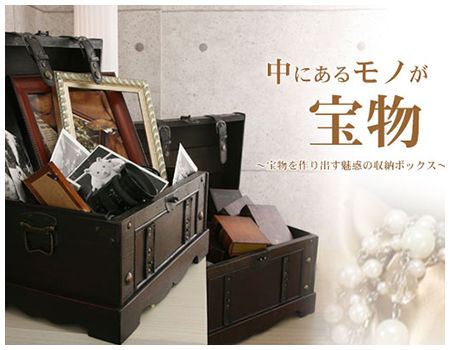 宝箱のある生活