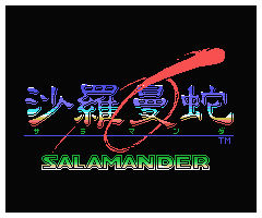 グラディウス3