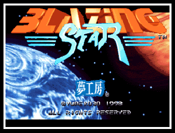 プレイジングスター