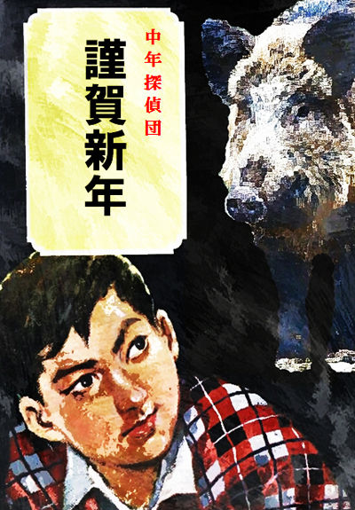2019年用の年賀状