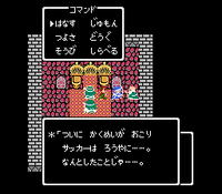 名作発掘 ドラゴンクエストiii そして伝説へ 父の背を追い 父を超えて 少年は勇者になる レトロゲームレイダース 最後のゲー戦 名作発掘 ドラゴンクエストiii そして伝説へ 父の背を追い 父を超えて 少年は勇者になる レトロゲームレイダース 最後のゲー戦