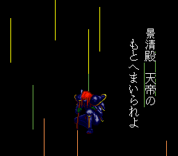 源平討魔伝巻ノ弐-005