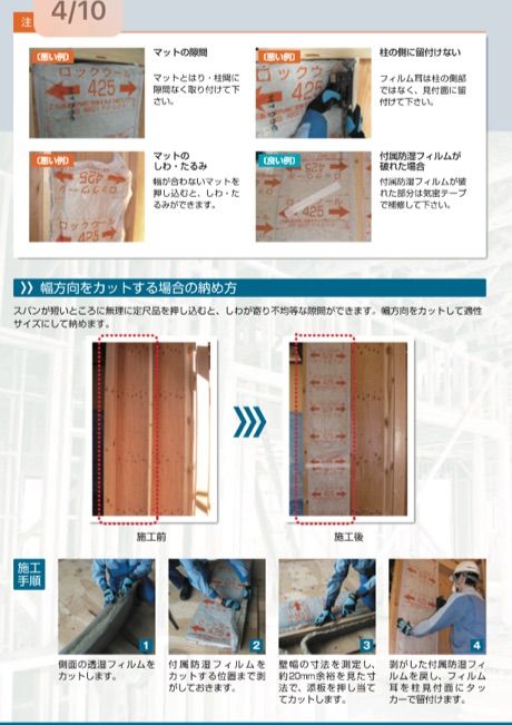 壁の断熱材の施工をチェックしました いい家に住みたい