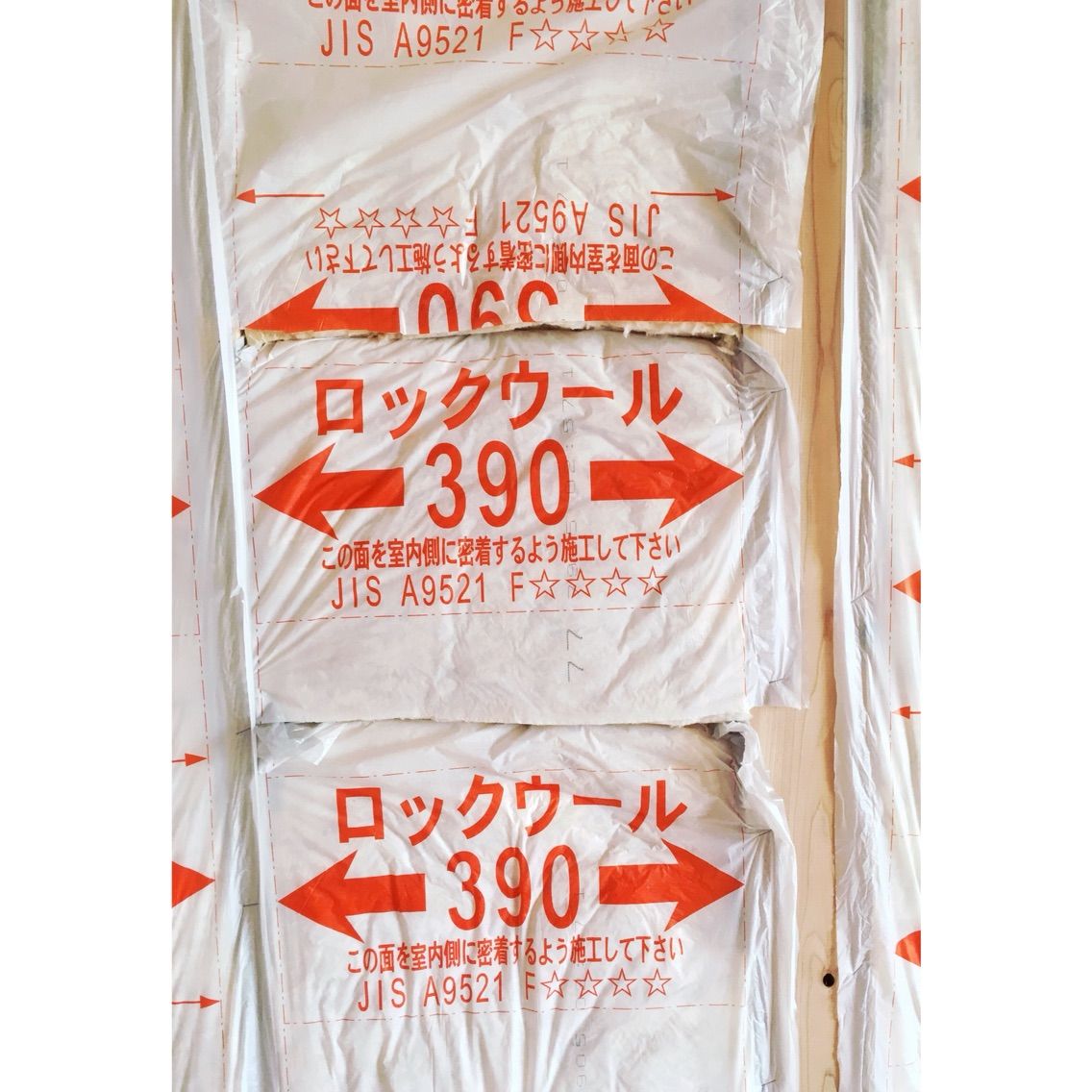 壁の断熱材の施工をチェックしました いい家に住みたい