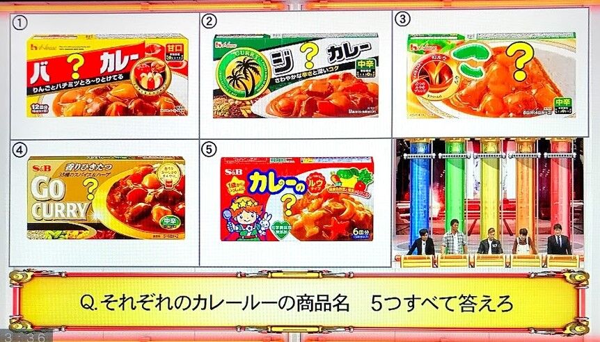問題 ネプリーグ 11 25 その３ アッキーのブログです 35歳です Akb35
