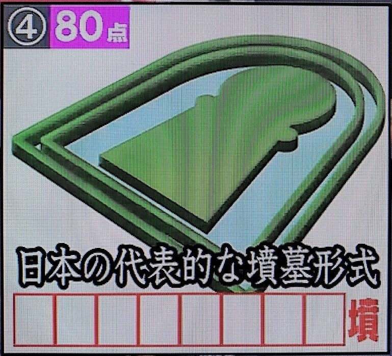 問題】Qさま！(2/1)その2 社会 : アッキーのブログです。39歳です