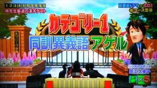 問題 ネプリーグ 11 17 アッキーのブログです 34歳です Akb34