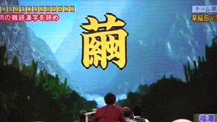 問題 ネプリーグ過去問第129弾 パーセントバルーン過去問 アッキーのブログです 34歳です Akb34 問題 ネプリーグ過去問第129弾 パーセントバルーン過去問 アッキーのブログです 34歳です Akb34