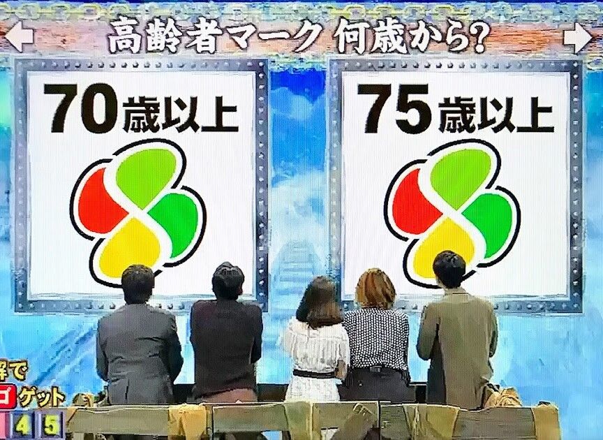 何 歳 者 から 高齢