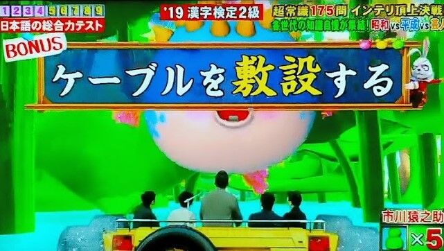 問題 ネプリーグ 11 30 その４ アッキーのブログです 35歳です Akb35