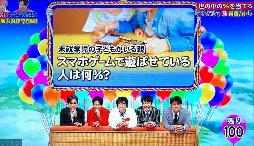 問題 ネプリーグ 1 27 その２ アッキーのブログです 34歳です Akb34