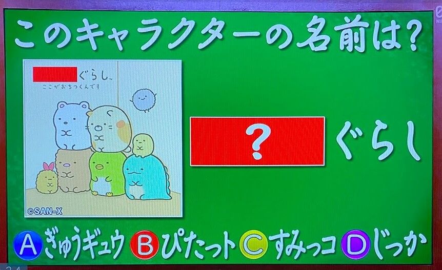問題 クイズ あなたは小学5年生より賢いの 4 3 その２ アッキーのブログです 34歳です Akb34