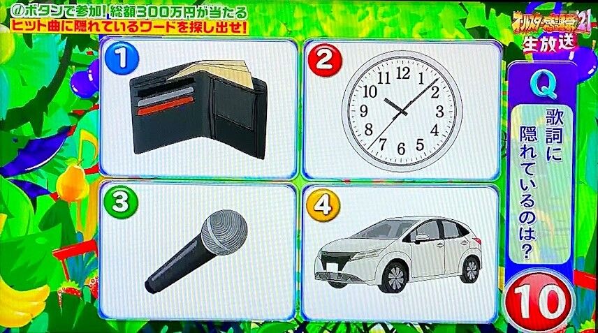 問題 オールスター感謝祭21春 3 27 その１ アッキーのブログです 35歳です Akb35