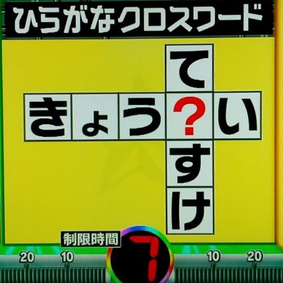 問題 ミラクル9 12 23 その8 アッキーのブログです 34歳です Akb34 問題 ミラクル9 12 23 その8 アッキーのブログです 34歳です Akb34
