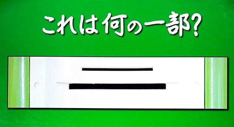 問題 クイズ あなたは小学5年生より賢いの 1 24 その１ アッキーのブログです 35歳です Akb35