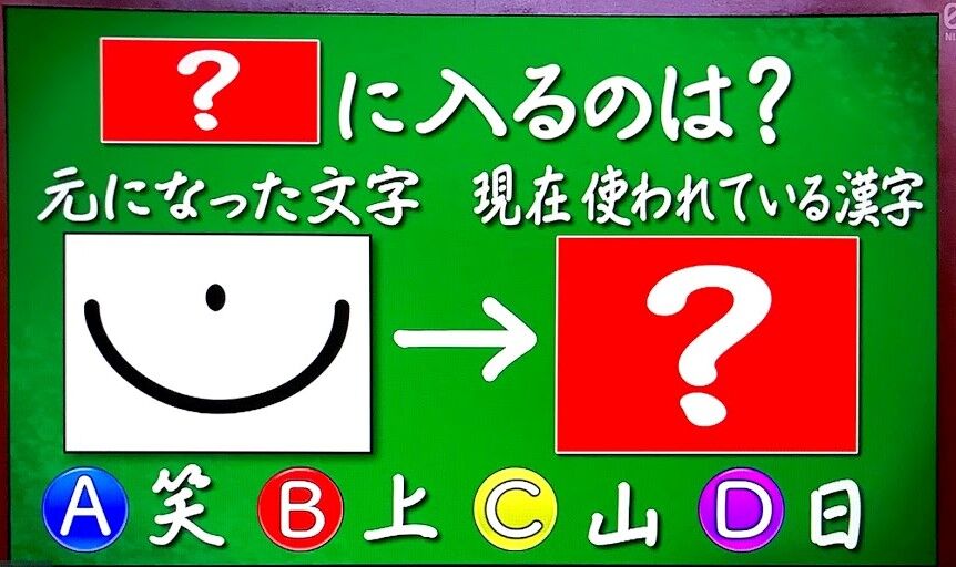 問題 クイズ あなたは小学5年生より賢いの 1 10 その４ アッキーのブログです 35歳です Akb35