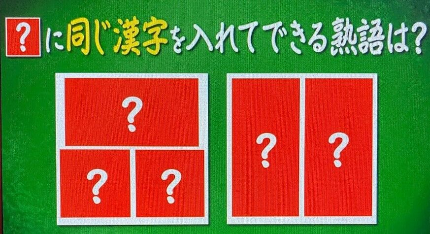 問題 クイズ あなたは小学5年生より賢いの 6 12 その１ アッキーのブログです 34歳です Akb34
