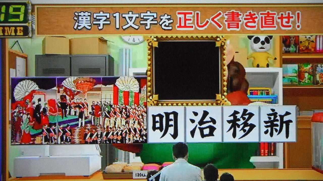 問題 ネプリーグ 7 9 その1 アッキーのブログです 34歳です Akb34 問題 ネプリーグ 7 9 その1 アッキーのブログです 34歳です Akb34