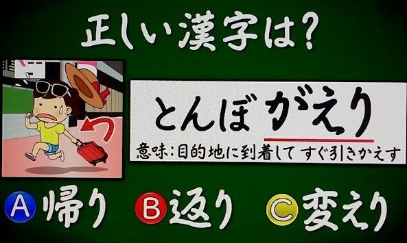 問題 クイズ あなたは小学5年生より賢いの 8 6 その１ アッキーのブログです 35歳です Akb35