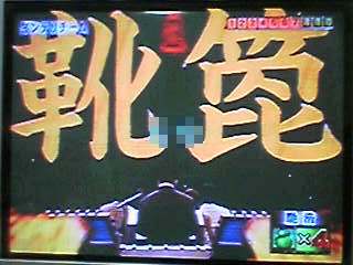 ネプリーグ芸能界超常識王決定戦その１ アッキーのブログです 35歳です Akb35