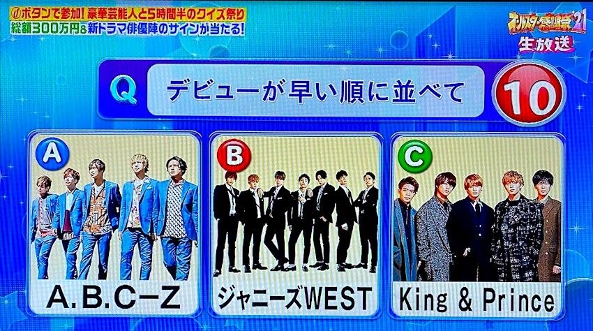 問題 オールスター感謝祭21春 3 27 その１ アッキーのブログです 35歳です Akb35