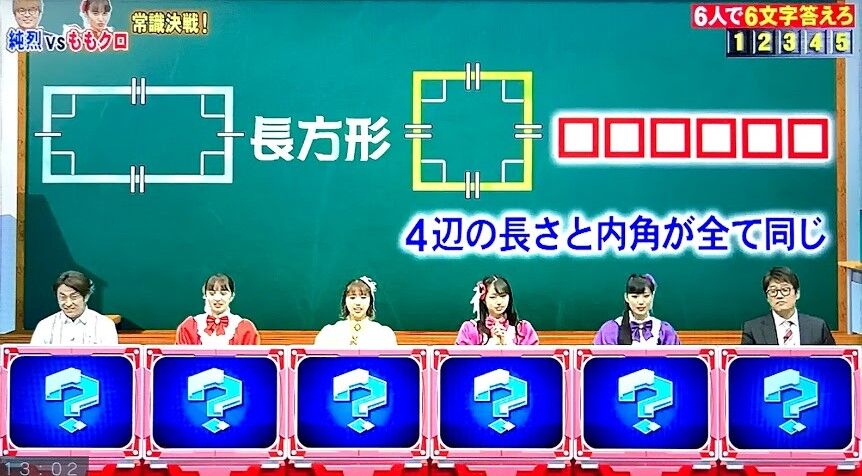 問題 ネプリーグ 5 27 その１ アッキーのブログです 34歳です Akb34