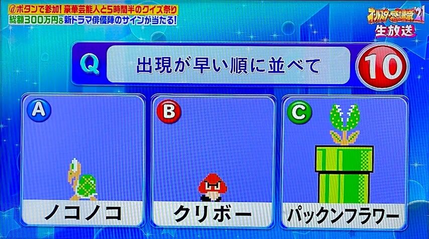 問題 オールスター感謝祭21春 3 27 その１ アッキーのブログです 35歳です Akb35