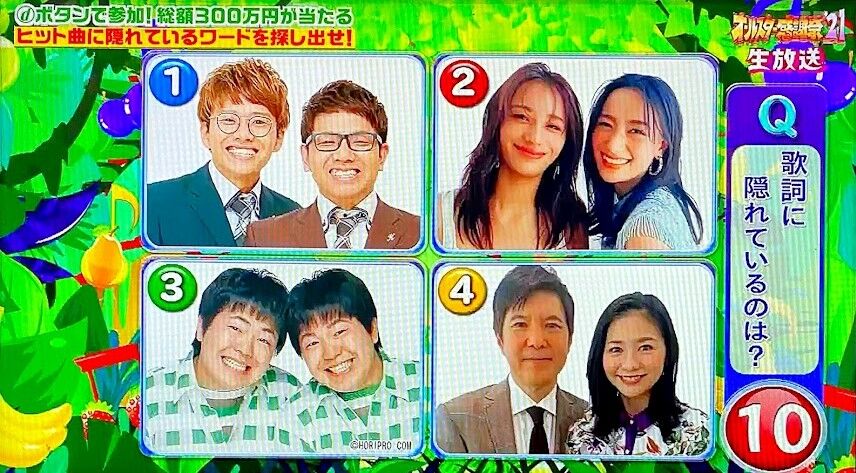 問題 オールスター感謝祭21春 3 27 その１ アッキーのブログです 35歳です Akb35