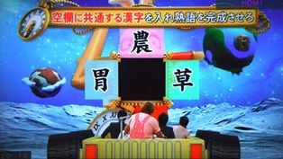 問題 ネプリーグ 8 25 その２ アッキーのブログです 35歳です Akb35