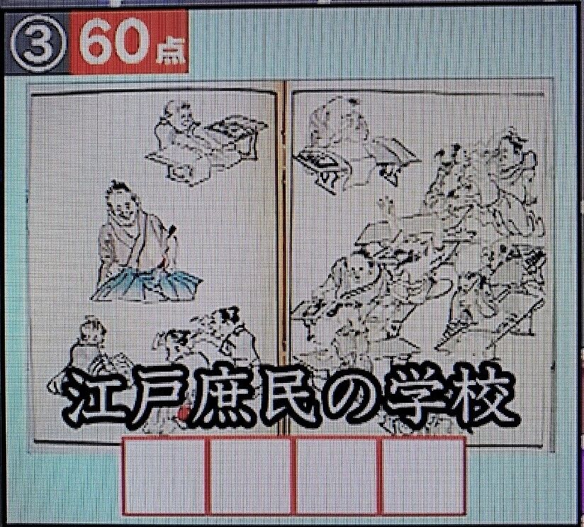 問題】Qさま！(2/1)その2 社会 : アッキーのブログです。39歳です