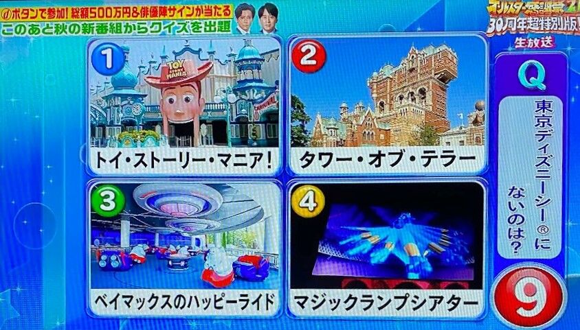 問題 オールスター感謝祭21秋 10 9 その2 アッキーのブログです 36歳です Akb36 問題 オールスター感謝祭21秋 10 9 その2 アッキーのブログです 36歳です Akb36