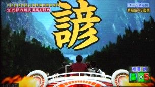 問題 ネプリーグ過去問第129弾 パーセントバルーン過去問 アッキーのブログです 34歳です Akb34 問題 ネプリーグ過去問第129弾 パーセントバルーン過去問 アッキーのブログです 34歳です Akb34