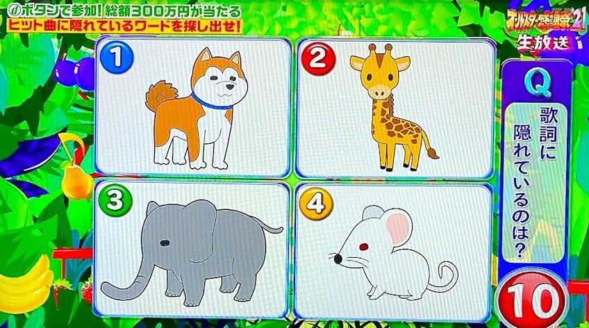 問題 オールスター感謝祭21春 3 27 その１ アッキーのブログです 35歳です Akb35